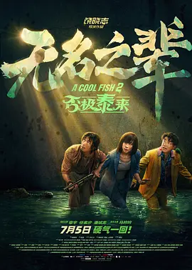 有夫之妇的女儿